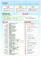 ２.pdfの1ページ目のサムネイル