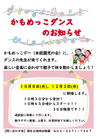かもめっこダンス（ピンク）.pdfの1ページ目のサムネイル