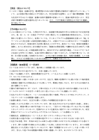 R７学校関係者評価結果報告書.pdfの2ページ目のサムネイル