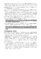 R７学校関係者評価結果報告書.pdfの3ページ目のサムネイル