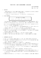 令和８年度幼稚園経営計画(港南幼稚園）.pdfの1ページ目のサムネイル