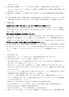 令和８年度幼稚園経営計画(港南幼稚園）.pdfの2ページ目のサムネイル