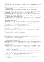 令和８年度幼稚園経営計画(港南幼稚園）.pdfの3ページ目のサムネイル