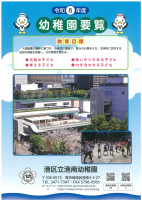 20260828082736.pdfの1ページ目のサムネイル