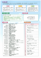 20260828085628.pdfの1ページ目のサムネイル