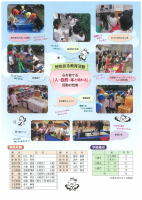 20260828085645.pdfの1ページ目のサムネイル