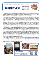 10月園だより.pdfの1ページ目のサムネイル